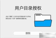 Dr. Cleaner,苹果电脑优化神器!-路由网