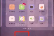 荣耀v30pro,长按桌面添加插件超简单!-路由网