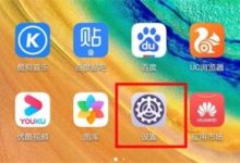 华为精简操作,取消上滑解锁步骤-路由网