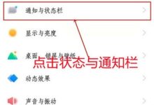 iQOO8Pro设置:轻松关闭应用消息提醒-路由网