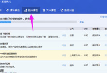 win10电脑经常弹出广告如何解决?-路由网