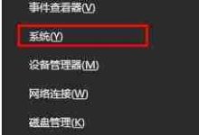 Win10拖动窗口时会出现黑色边框怎么解决?-路由网