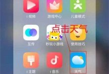 iQOO8Pro如何开启地震预警?教程来了-路由网