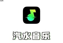 汽水音乐误删歌单,快速找回恢复技巧-路由网