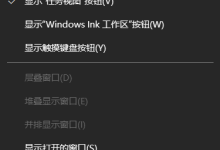 Win10电脑任务栏怎么还原到下面?-路由网