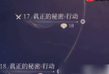 如鸢第一章:合理布阵,善用技能速通关-路由网