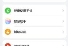 华为关闭安装应用密码的教程-路由网