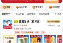 京东外卖大额券&红包,实时领取攻略-路由网