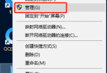 win10硬盘顺序调整怎么设置?-路由网
