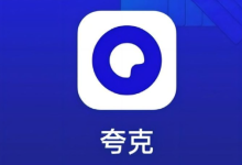 怎样完全删掉夸克网盘浮标?教程在此-路由网