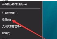Win10开始菜单透明度如何设置?Win10开始菜单透明度设置教程-路由网