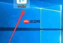 开通PP视频会员,畅享大片观影体验-路由网