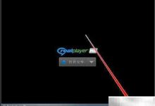RealPlayer播放列表保存,几步轻松搞定-路由网