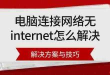 重置网络、更新驱动、查防火墙设置-路由网