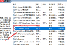 Win10 1909连接WIFI的方法-路由网
