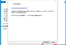 win10如何新建网络连接?win10网络连接的创建方法-路由网
