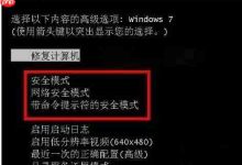 电脑安全模式怎么进?-路由网