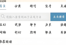 探蓝海搜书,畅享网页入口-路由网