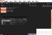 AE剪切秘籍:高效操作,精准剪辑-路由网