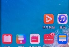 华为nova7,这样轻松录屏幕视频-路由网
