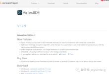 Airtest 自动化测试2 - AirtestIDE 安装与启动 Android模拟器-路由网