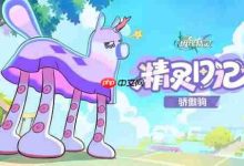 《崩坏:因缘精灵》自信驹,帅炸登场!-路由网
