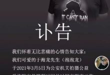 探秘泡泡龙,揭开其终结神秘面纱-路由网
