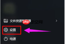 Win10系统关闭粘滞键的方法-路由网