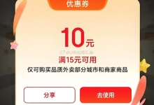 2025京东外卖大额券,速领攻略来袭-路由网