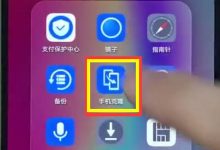 华为nova3e内开启一键搬家功能教程-路由网