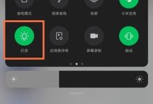 黑鲨4pro光效开启:按步骤操作即可-路由网