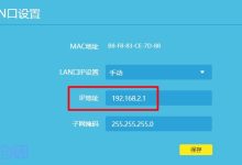 旧路由器改WiFi放大器,几步操作就能变信号增强器-路由网