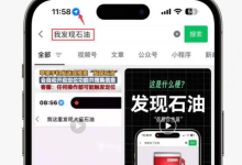 iPhone输“发现石油”触发定位,隐私何在?-路由网