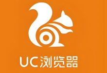 UC浏览器网页版,一键点击快速进入-路由网