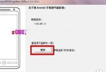 手机店刷机必备:安全高效工具之选-路由网