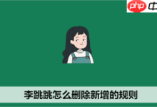 李跳跳在苹果手机是否能够正常使用?-路由网