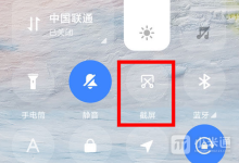 红米Note13RPro如何操作实现长截屏?-路由网