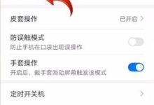 华为手机分屏设置,轻松多任务操作-路由网