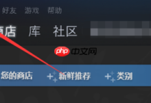 Steam上如何快捷切换登录账号?-路由网