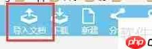 巧粘Word内容,富文本完美呈现!-路由网