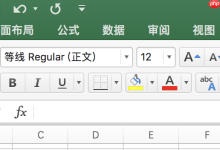 数据分析Excel之常用快捷键-路由网