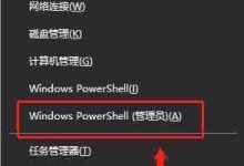 Win10系统苹果手机恢复固件时出现3194错误应该怎样操作?-路由网