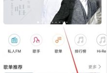 华为音乐如何快速关闭在线KTV?-路由网