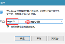 如何让win10系统的关机速度变快-路由网