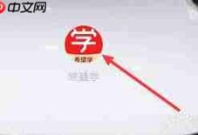 希望学里,怎样个性设置专属头像?-路由网