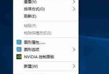 Win10系统我的电脑图标不见了如何找回?-路由网