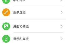 华为P30Pro如何启用面部识别解锁?-路由网