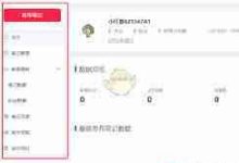 电脑咋下载小红书原创内容呢?-路由网