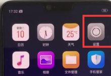 OPPO R15定时开关机设置教程来啦-路由网