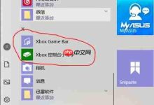Win10系统录屏只能录游戏怎么办?Win10系统录屏只能录游戏解决方-路由网
